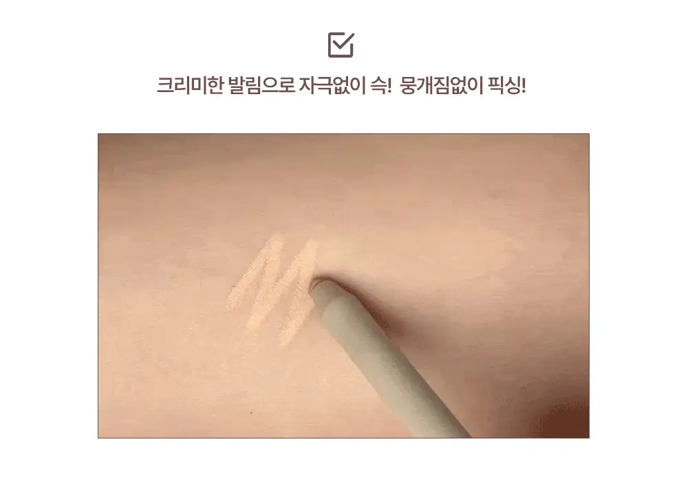 [리우 PICK] 하트퍼센트 도트 온 무드 젤 아이라이너 펜슬 0.5g 10종 상세페이지 25